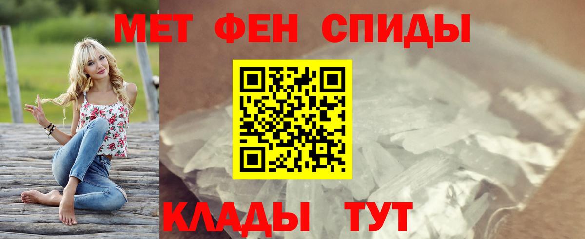 Тихорецк  Амфетамин Розовый  Вход с VPN 