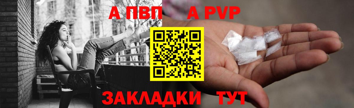 Тихорецк  Альфа ПВП Crystall  Вход с VPN  Альфа ПВП  купить закладку  A-PVP VHQ 