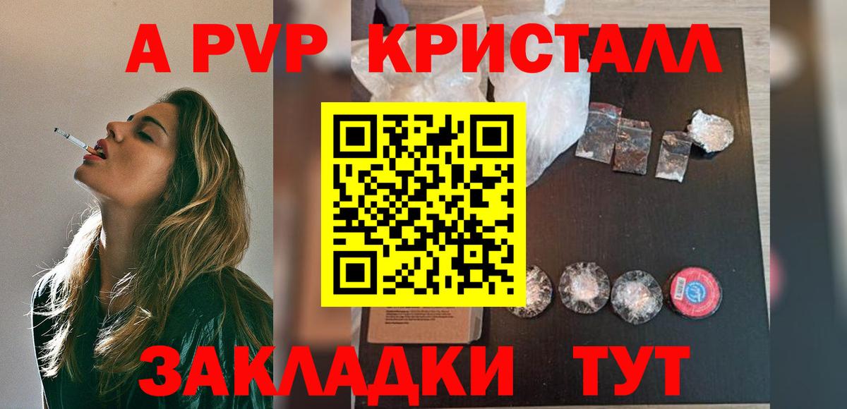 Alpha PVP СК КРИС Тихорецк