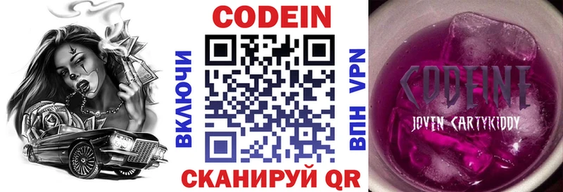 Кодеиновый сироп Lean Purple Drank  Купить закладки  Тихорецк 