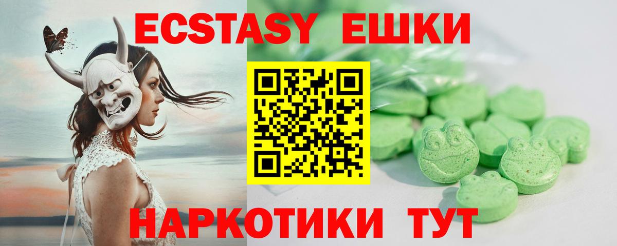 Тихорецк  ЭКСТАЗИ Cube  ЭКСТАЗИ  Ecstasy 280 MDMA  Вход с VPN 