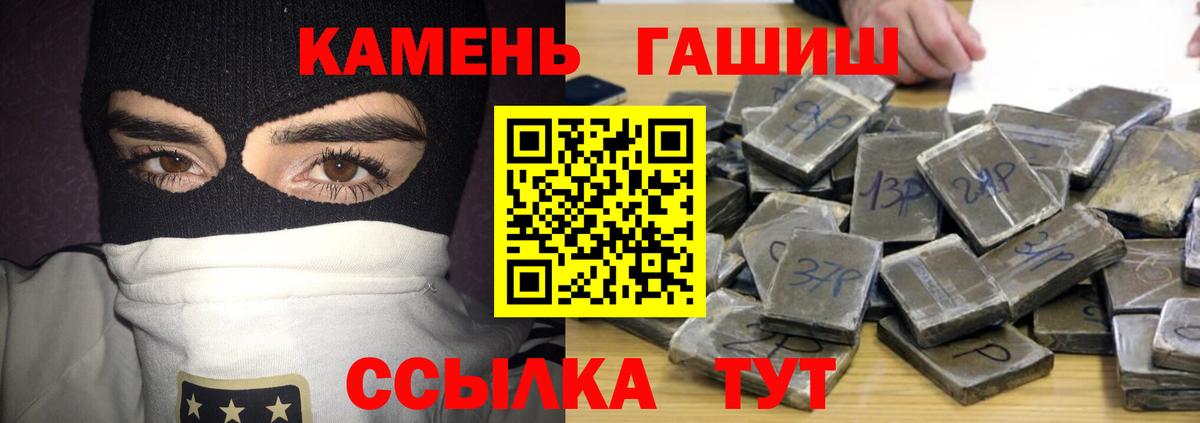 Тихорецк  Гашиш убойный  Гашиш AMNESIA HAZE  где найти   Вход с VPN  Хэш 
