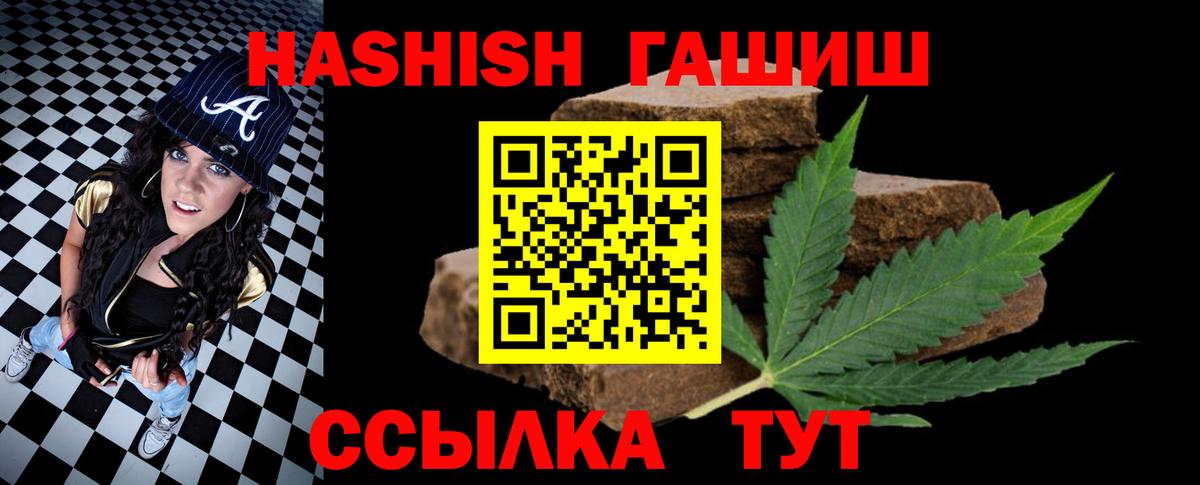 Гашиш Premium Тихорецк