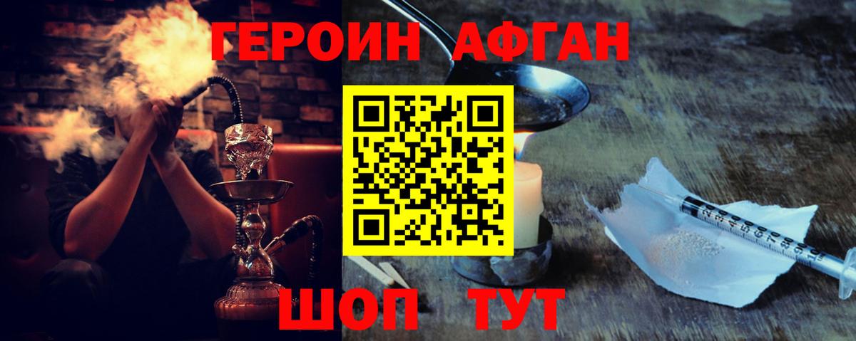 Героин хмурый  Вход с VPN  Героин  Тихорецк 