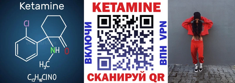 Кетамин ketamine  Купить где  Тихорецк 