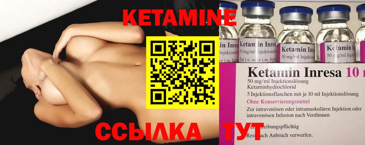 КЕТАМИН ketamine Тихорецк