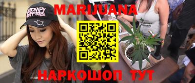 каннабис Ливны