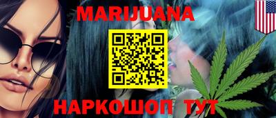 каннабис Ливны