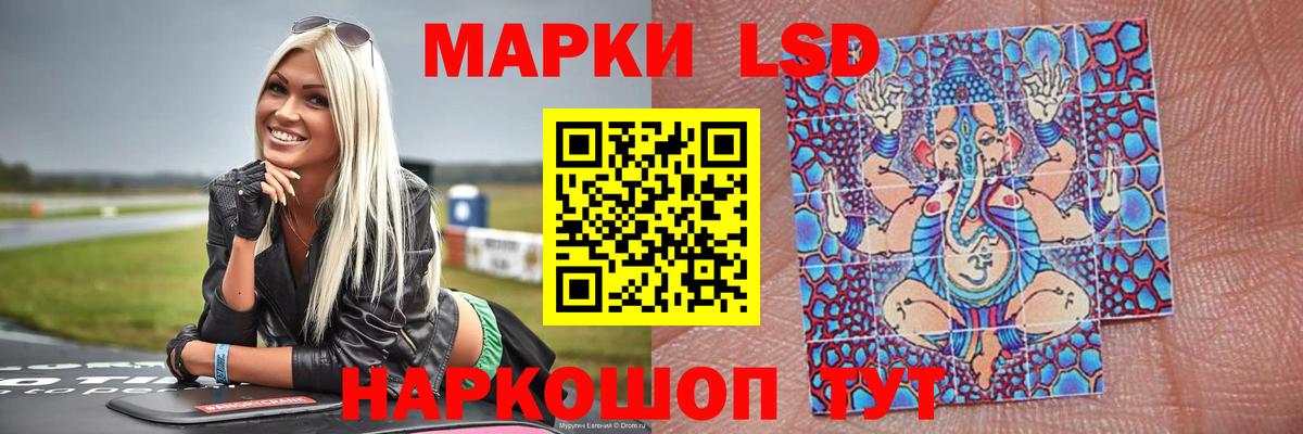 LSD-25 экстази кислота Тихорецк