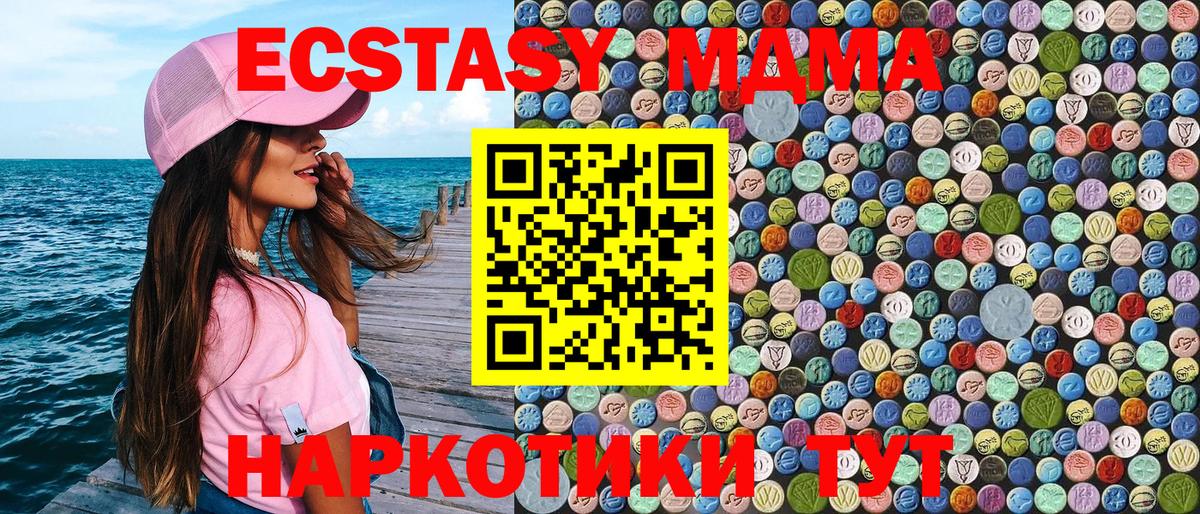 МДМА кристаллы Тихорецк