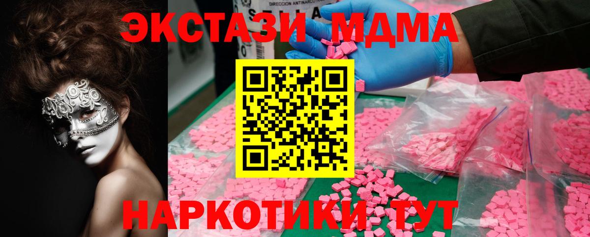 MDMA  МДМА Molly  Тихорецк  Вход с VPN  МДМА Molly 