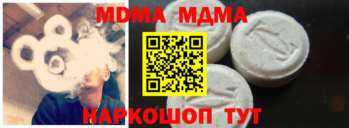 Тихорецк  МДМА Molly  MDMA молли  MDMA  Вход с VPN 