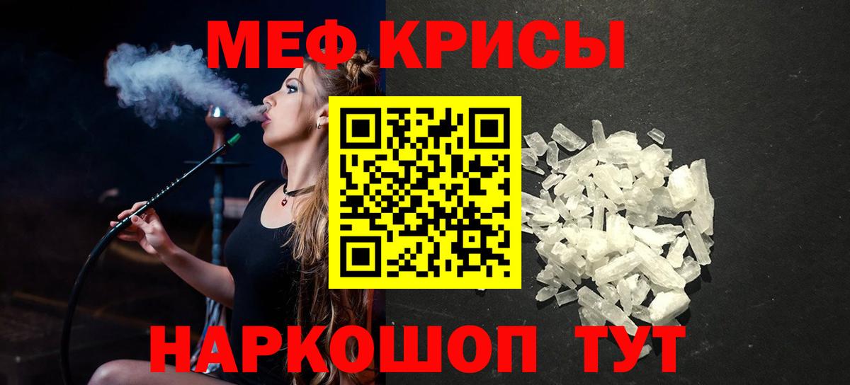 Мефедрон  МЕФ mephedrone  Тихорецк  Вход с VPN  Мефедрон mephedrone 