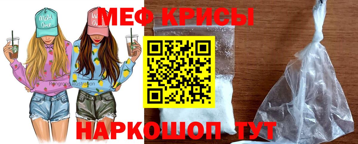 Меф мука Тихорецк