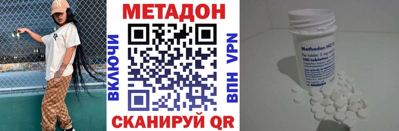 Купить  Тихорецк  МЕТАДОН кристалл 