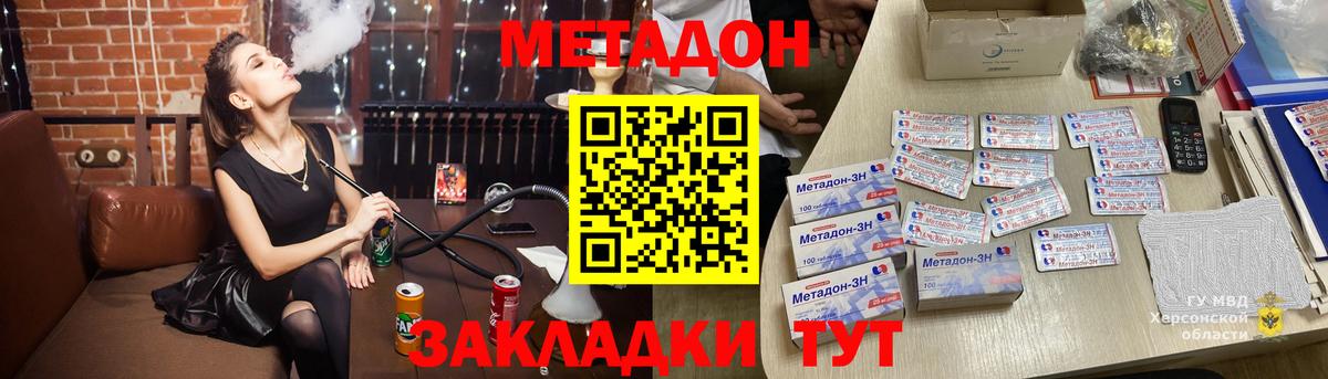 Тихорецк  МЕТАДОН VHQ  Вход с VPN  hydra рабочий сайт  МЕТАДОН белоснежный 
