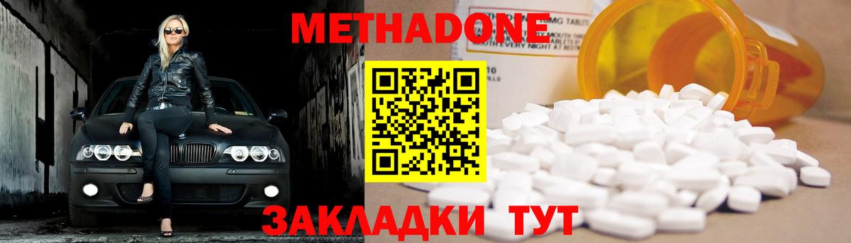 МЕТАДОН мёд Тихорецк
