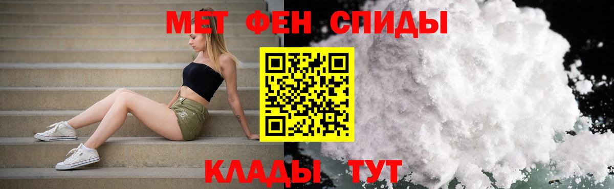 Тихорецк  Метамфетамин винт  Вход с VPN  МЕТАМФЕТАМИН пудра 