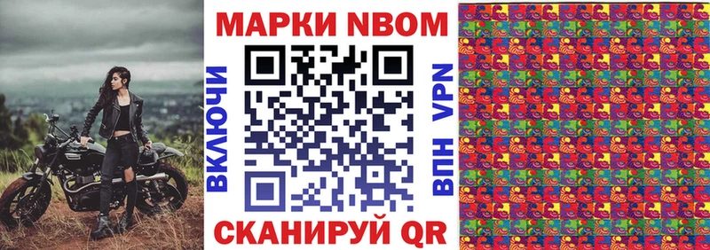 Марки N-bome 1,5мг  Купить  Тихорецк 