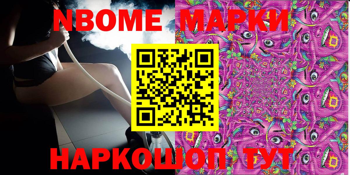 Тихорецк  Марки N-bome 1,8мг  Наркотические марки 1500мкг  Вход с VPN 