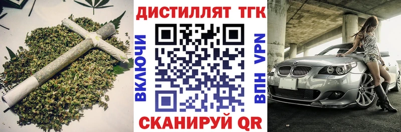 ТГК концентрат  Купить  Тихорецк 