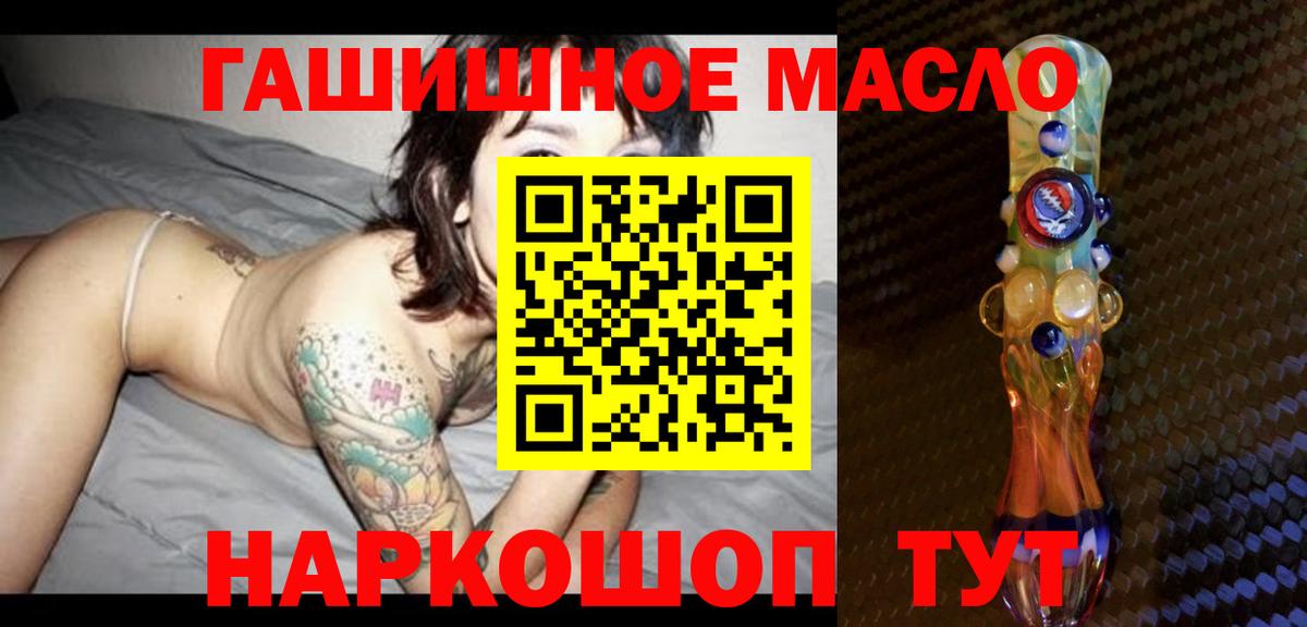 ТГК Wax  ТГК THC oil  Вход с VPN  Тихорецк 