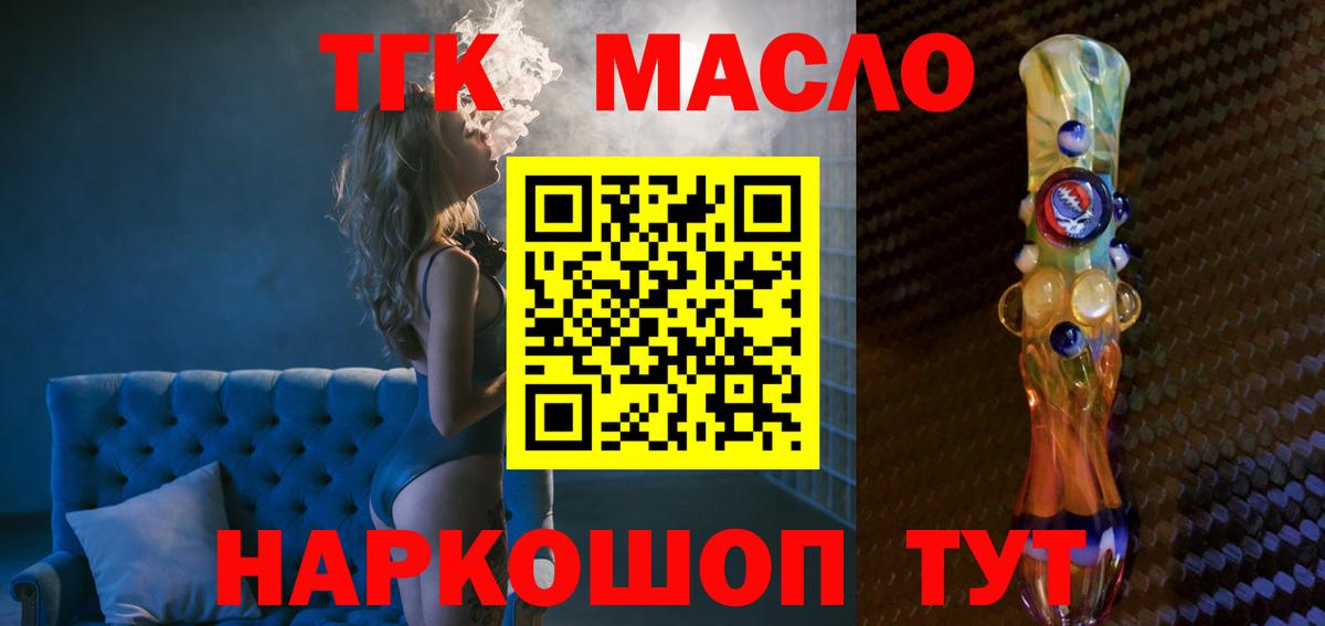 купить закладку  ТГК вейп  Вход с VPN  Тихорецк 