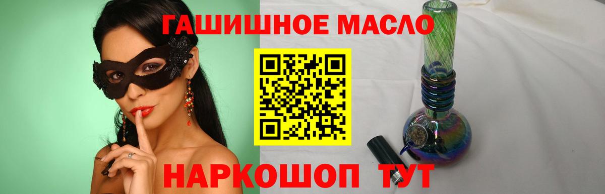ТГК жижа Тихорецк