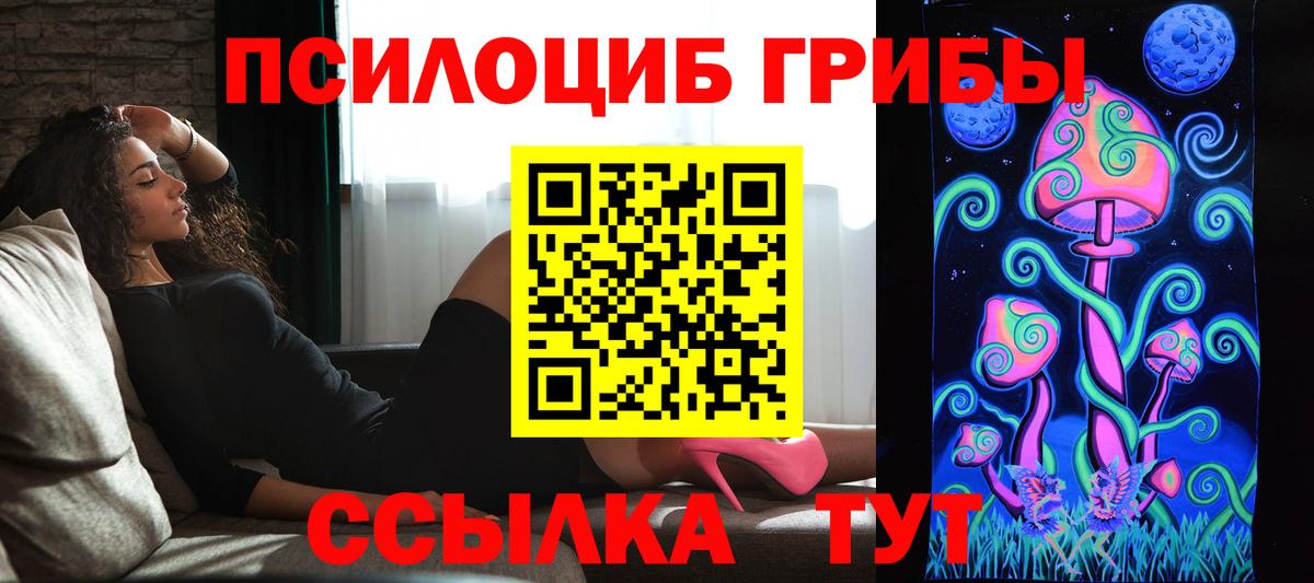 Галлюциногенные грибы мухоморы Тихорецк