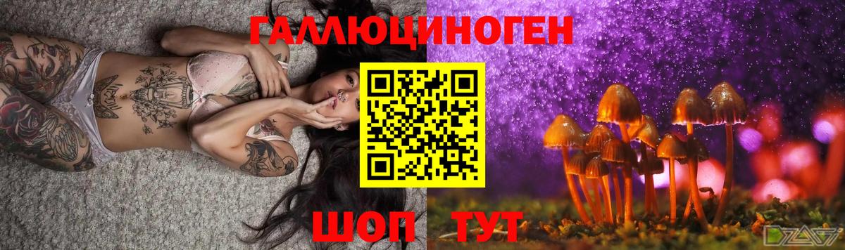 Псилоцибиновые грибы Magic Shrooms Тихорецк