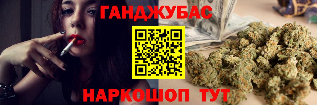 Тихорецк  Бошки Шишки марихуана  Вход с VPN  Каннабис AK-47 